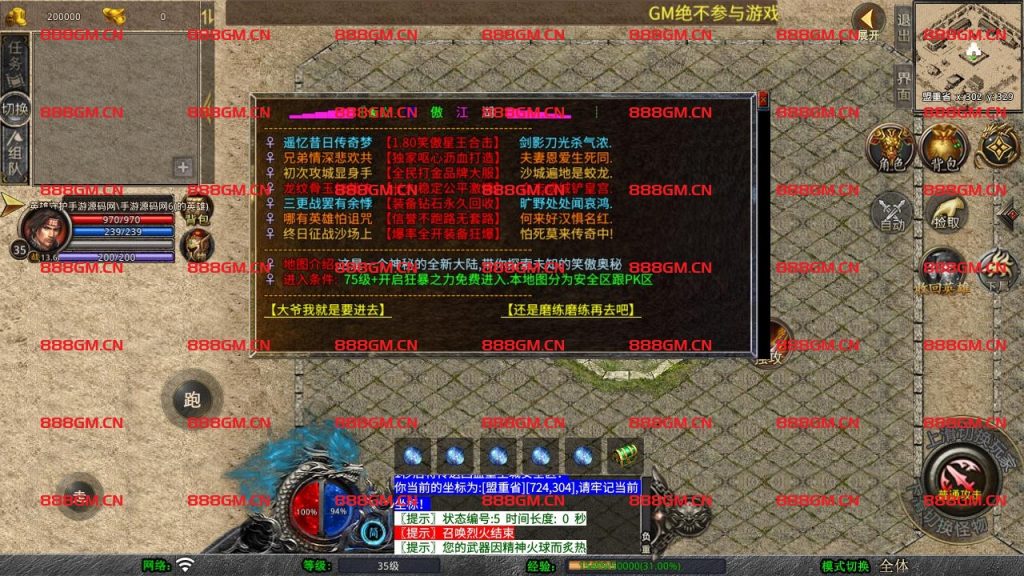 图片[13]-【XO引擎传奇手游之1.80笑傲江湖合击版-附带加密工具】经典XO三端引擎三职业传奇手游-2025年3月3日最新打包Win服务端源码视频架设教程-经典复古-PC安卓苹果三端互通！-战神引擎_传奇手游版本_战神引擎服务端