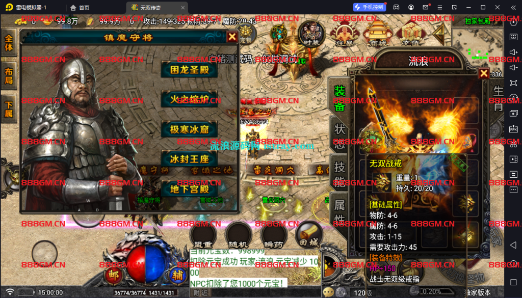 图片[3]-【本人作者】白猪7-布衣无双传奇{一人一区跨服版本}服务端+双端+教程-战神引擎_传奇手游版本_战神引擎服务端