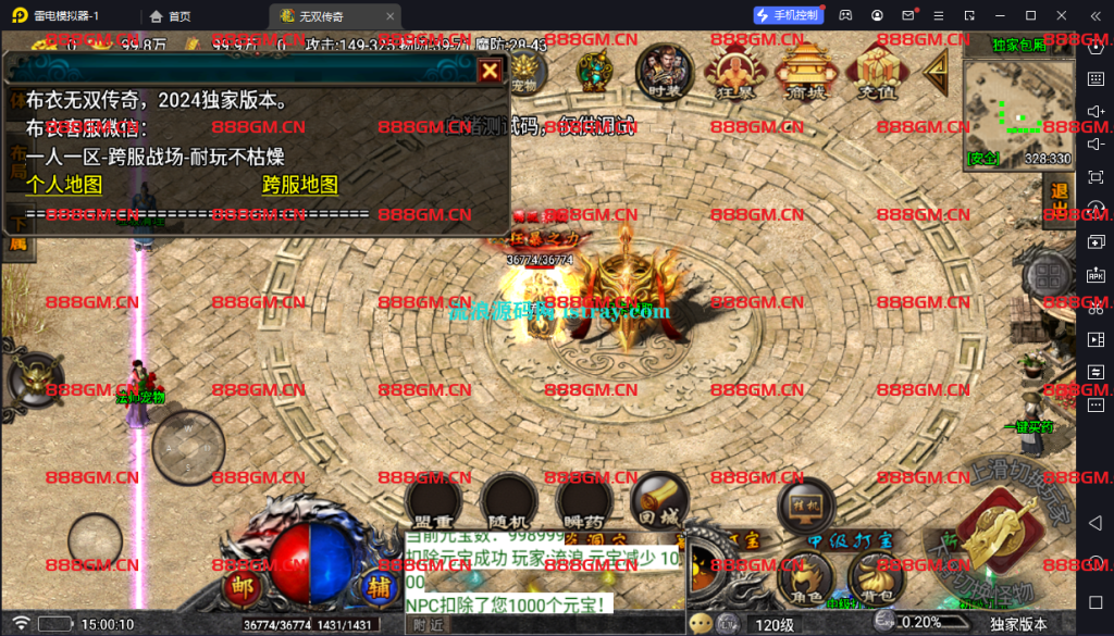 图片[4]-【本人作者】白猪7-布衣无双传奇{一人一区跨服版本}服务端+双端+教程-战神引擎_传奇手游版本_战神引擎服务端