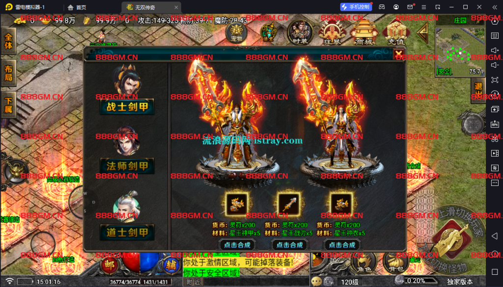 图片[8]-【本人作者】白猪7-布衣无双传奇{一人一区跨服版本}服务端+双端+教程-战神引擎_传奇手游版本_战神引擎服务端