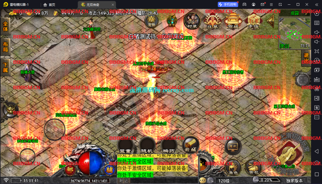 图片[9]-【本人作者】白猪7-布衣无双传奇{一人一区跨服版本}服务端+双端+教程-战神引擎_传奇手游版本_战神引擎服务端