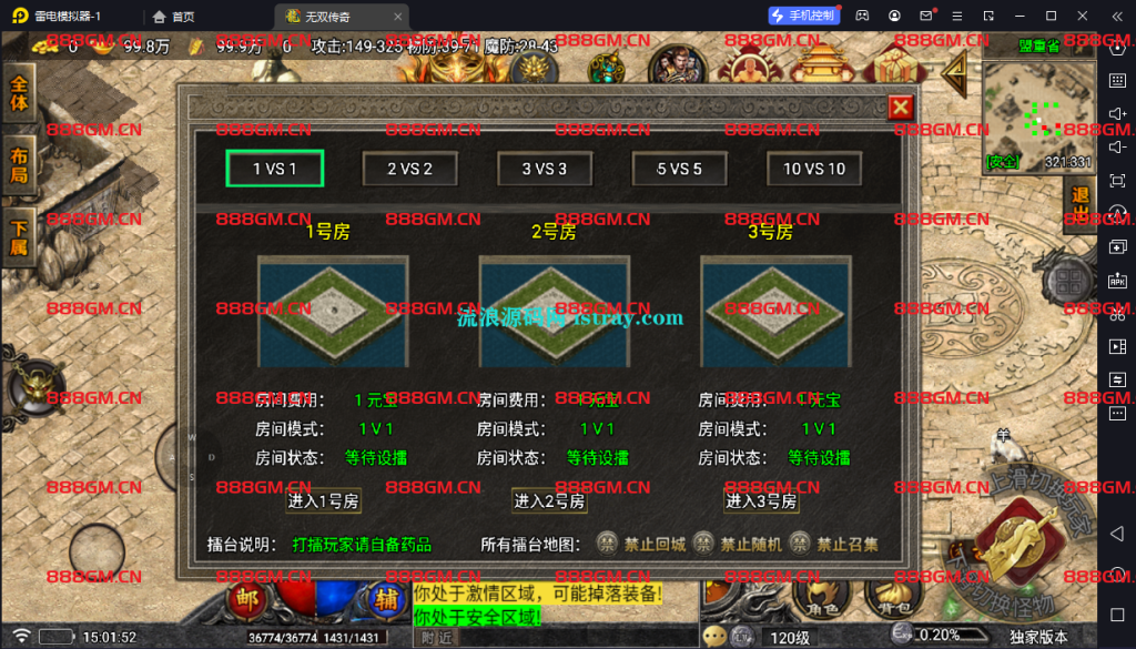 图片[10]-【本人作者】白猪7-布衣无双传奇{一人一区跨服版本}服务端+双端+教程-战神引擎_传奇手游版本_战神引擎服务端