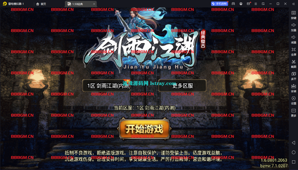 图片[1]-【战神引擎】白猪7-剑雨150复古服务端+双端+教程-战神引擎_传奇手游版本_战神引擎服务端