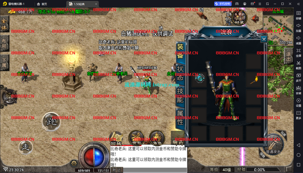 图片[2]-【战神引擎】白猪7-剑雨150复古服务端+双端+教程-战神引擎_传奇手游版本_战神引擎服务端