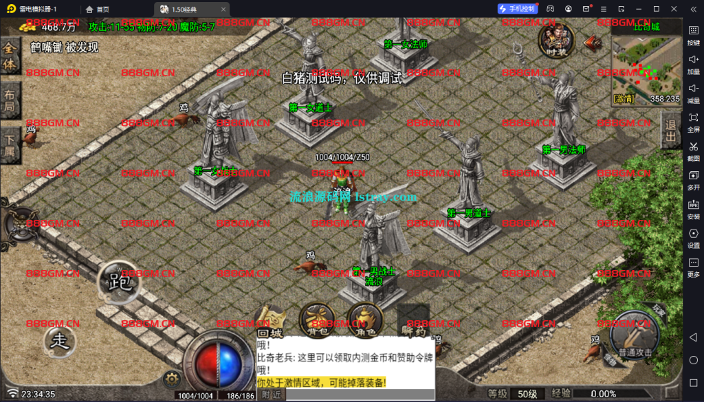 图片[3]-【战神引擎】白猪7-剑雨150复古服务端+双端+教程-战神引擎_传奇手游版本_战神引擎服务端