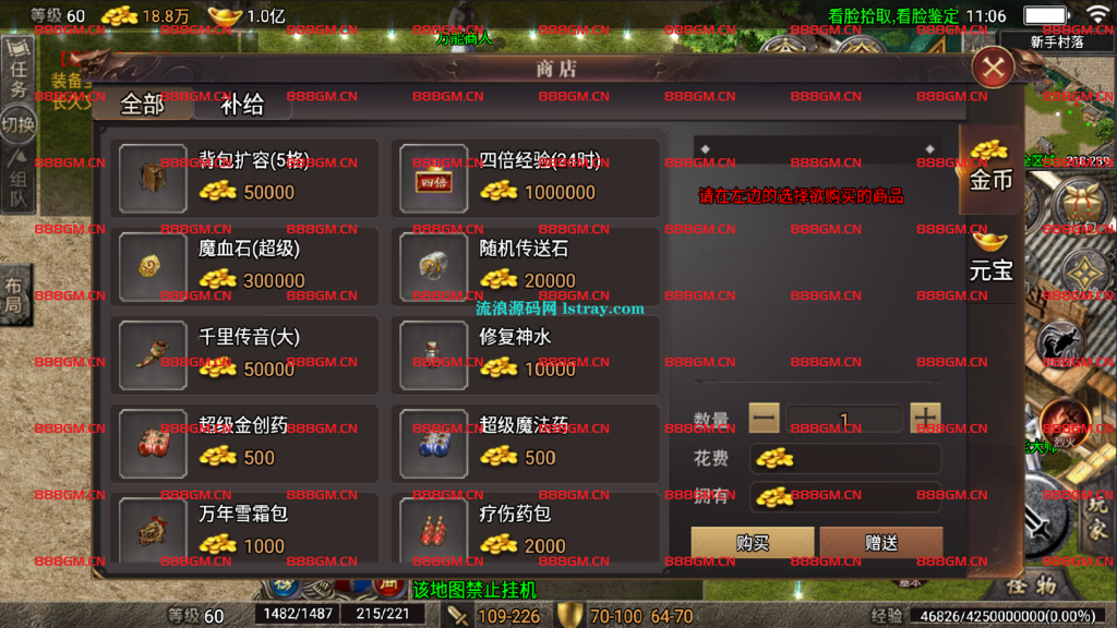 图片[4]-【战神引擎】天龙登录器-看脸拾取鉴定魔龙复古服务端+双端+教程-战神引擎_传奇手游版本_战神引擎服务端