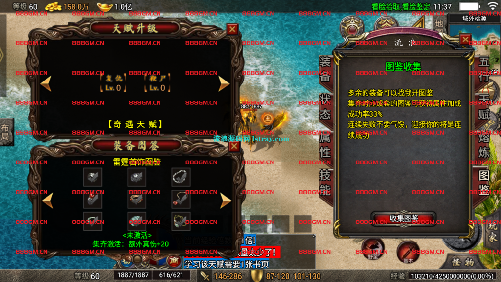 图片[5]-【战神引擎】天龙登录器-看脸拾取鉴定魔龙复古服务端+双端+教程-战神引擎_传奇手游版本_战神引擎服务端