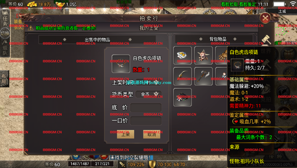 图片[6]-【战神引擎】天龙登录器-看脸拾取鉴定魔龙复古服务端+双端+教程-战神引擎_传奇手游版本_战神引擎服务端