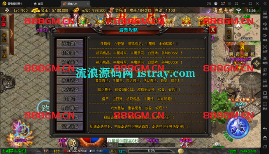 图片[2]-【战神引擎】白猪3-魔改逐鹿九州1.80-超变-战神引擎_传奇手游版本_战神引擎服务端