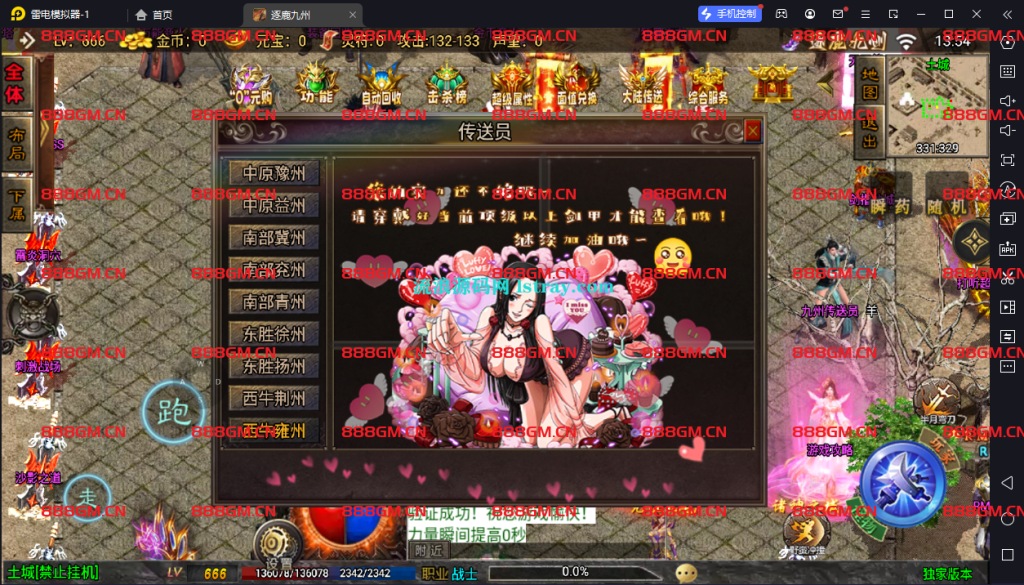 图片[17]-【战神引擎】白猪3-魔改逐鹿九州1.80-超变-战神引擎_传奇手游版本_战神引擎服务端