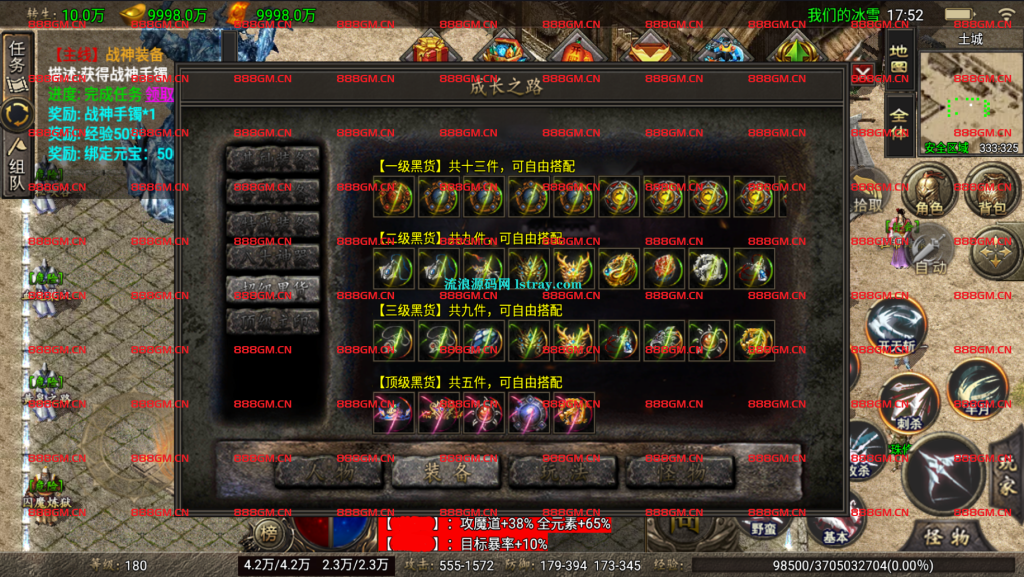 图片[6]-【战神引擎】天龙登录器-看脸拾取鉴定魔龙复古服务端+双端+教程-战神引擎_传奇手游版本_战神引擎服务端