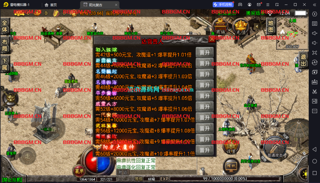 图片[4]-【战神引擎】白猪3-阳光复古4大陆服务端+双端+教程-战神引擎_传奇手游版本_战神引擎服务端