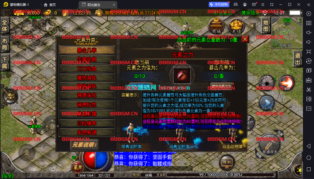 图片[6]-【战神引擎】白猪3-阳光复古4大陆服务端+双端+教程-战神引擎_传奇手游版本_战神引擎服务端