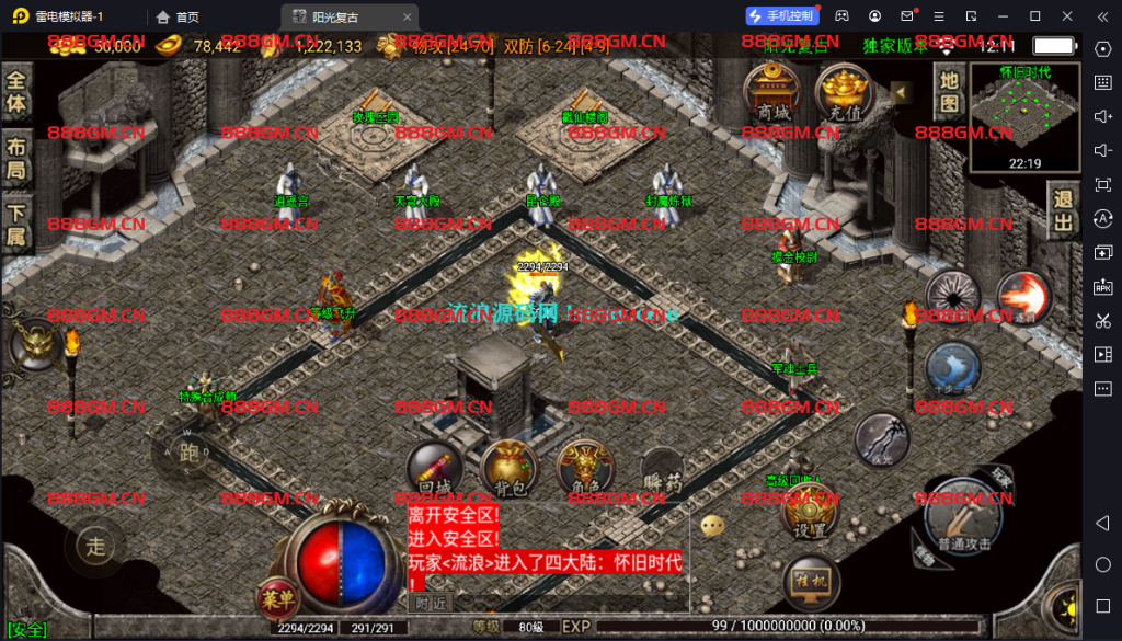 图片[8]-【战神引擎】白猪3-阳光复古4大陆服务端+双端+教程-战神引擎_传奇手游版本_战神引擎服务端