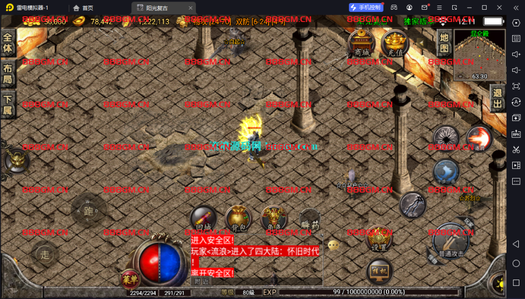 图片[9]-【战神引擎】白猪3-阳光复古4大陆服务端+双端+教程-战神引擎_传奇手游版本_战神引擎服务端