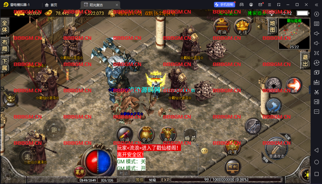 图片[10]-【战神引擎】白猪3-阳光复古4大陆服务端+双端+教程-战神引擎_传奇手游版本_战神引擎服务端