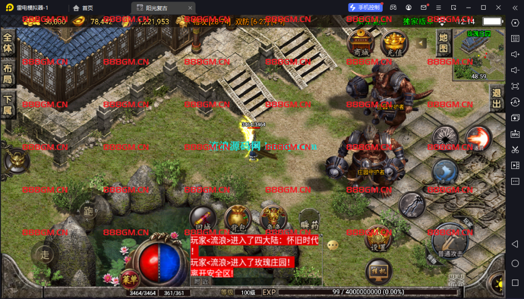 图片[11]-【战神引擎】白猪3-阳光复古4大陆服务端+双端+教程-战神引擎_传奇手游版本_战神引擎服务端