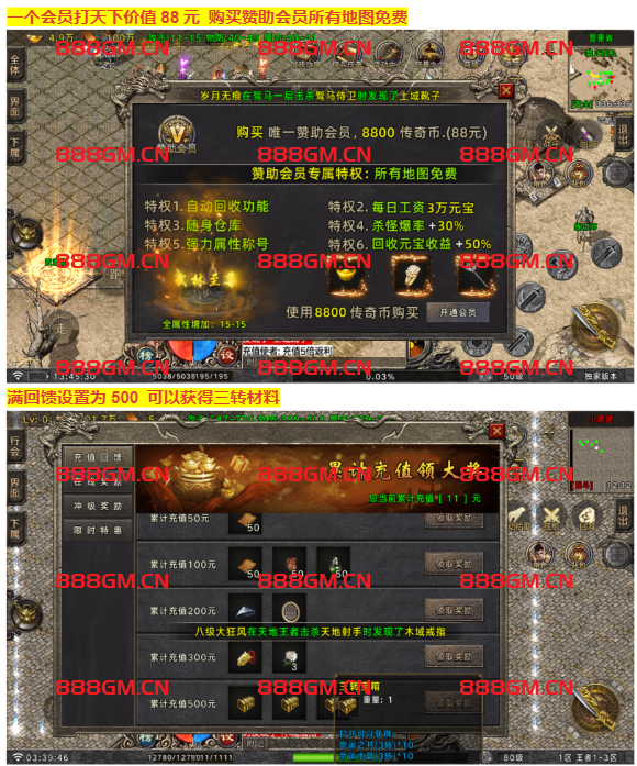 图片[10]-【战神引擎】王者之风第二季-三职业沉默+双端+教程-战神引擎_传奇手游版本_战神引擎服务端