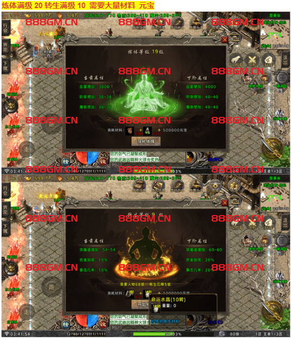 图片[11]-【战神引擎】王者之风第二季-三职业沉默+双端+教程-战神引擎_传奇手游版本_战神引擎服务端