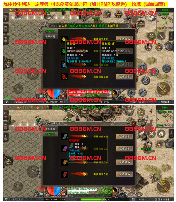 图片[13]-【战神引擎】王者之风第二季-三职业沉默+双端+教程-战神引擎_传奇手游版本_战神引擎服务端