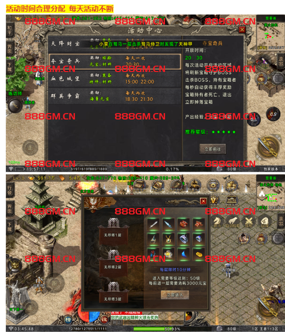 图片[14]-【战神引擎】王者之风第二季-三职业沉默+双端+教程-战神引擎_传奇手游版本_战神引擎服务端