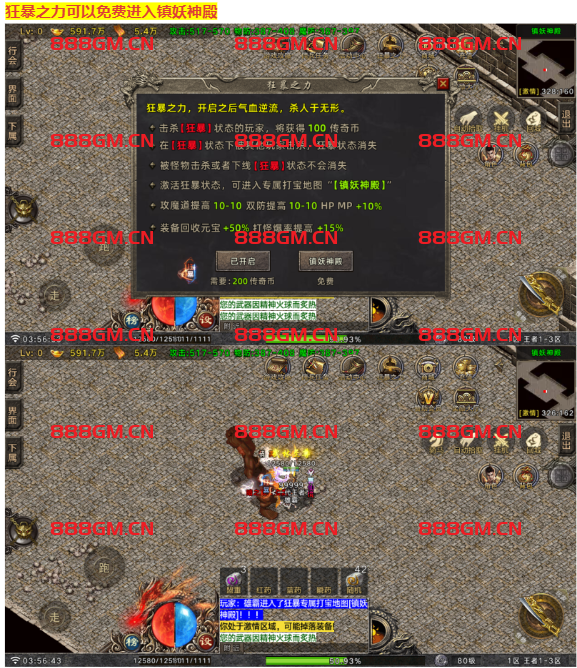 图片[18]-【战神引擎】王者之风第二季-三职业沉默+双端+教程-战神引擎_传奇手游版本_战神引擎服务端