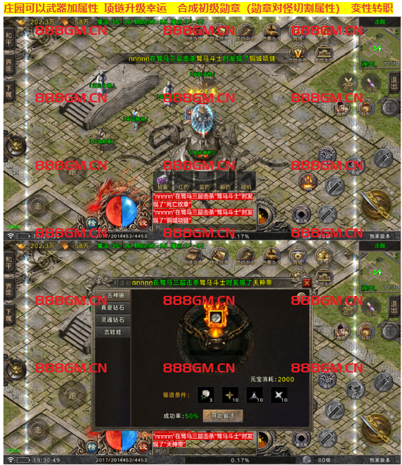 图片[19]-【战神引擎】王者之风第二季-三职业沉默+双端+教程-战神引擎_传奇手游版本_战神引擎服务端