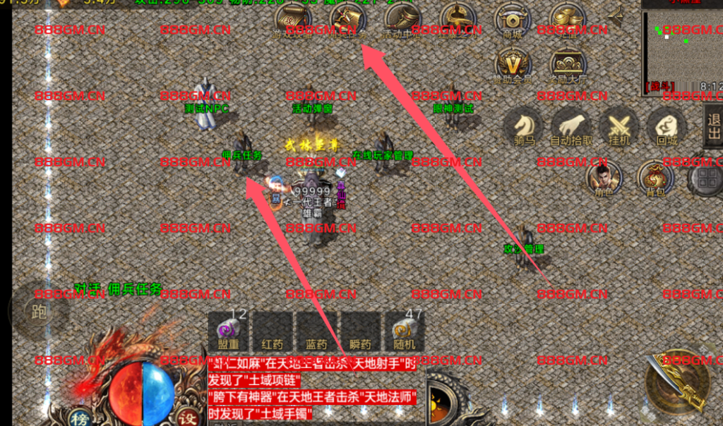 图片[24]-【战神引擎】王者之风第二季-三职业沉默+双端+教程-战神引擎_传奇手游版本_战神引擎服务端