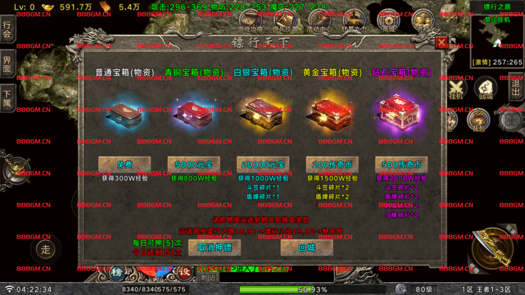 图片[27]-【战神引擎】王者之风第二季-三职业沉默+双端+教程-战神引擎_传奇手游版本_战神引擎服务端