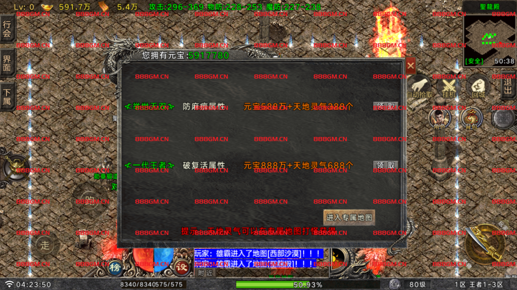 图片[28]-【战神引擎】王者之风第二季-三职业沉默+双端+教程-战神引擎_传奇手游版本_战神引擎服务端