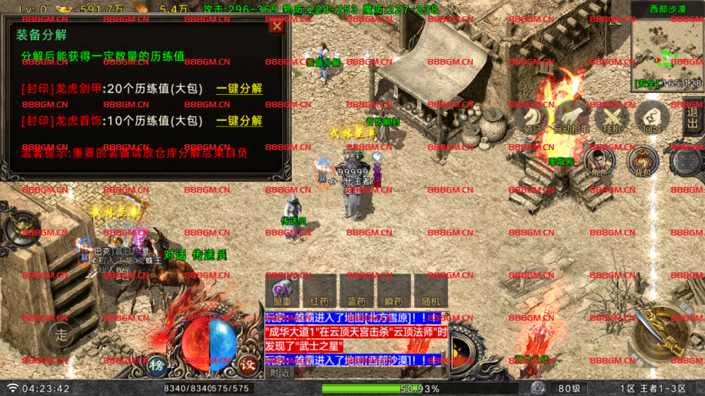 图片[29]-【战神引擎】王者之风第二季-三职业沉默+双端+教程-战神引擎_传奇手游版本_战神引擎服务端