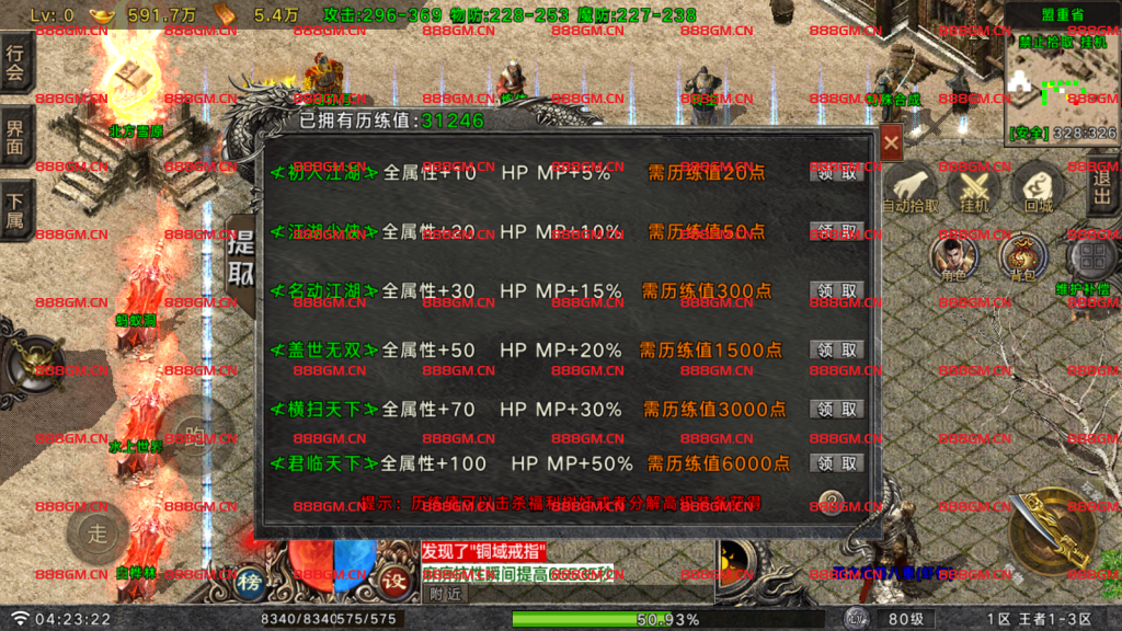 图片[30]-【战神引擎】王者之风第二季-三职业沉默+双端+教程-战神引擎_传奇手游版本_战神引擎服务端