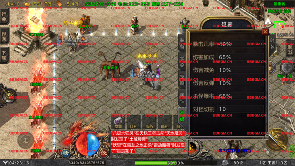 图片[31]-【战神引擎】王者之风第二季-三职业沉默+双端+教程-战神引擎_传奇手游版本_战神引擎服务端