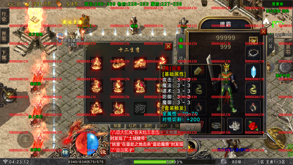 图片[32]-【战神引擎】王者之风第二季-三职业沉默+双端+教程-战神引擎_传奇手游版本_战神引擎服务端