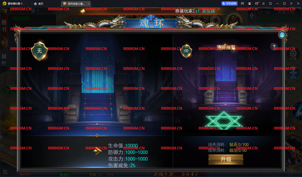 图片[5]-白日门打金版本-探月传奇之雷霆大陆运营版全新完美后台-战神引擎_传奇手游版本_战神引擎服务端