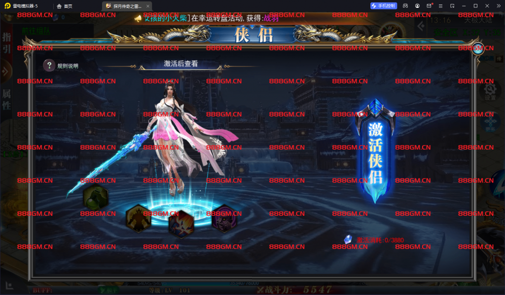 图片[6]-白日门打金版本-探月传奇之雷霆大陆运营版全新完美后台-战神引擎_传奇手游版本_战神引擎服务端