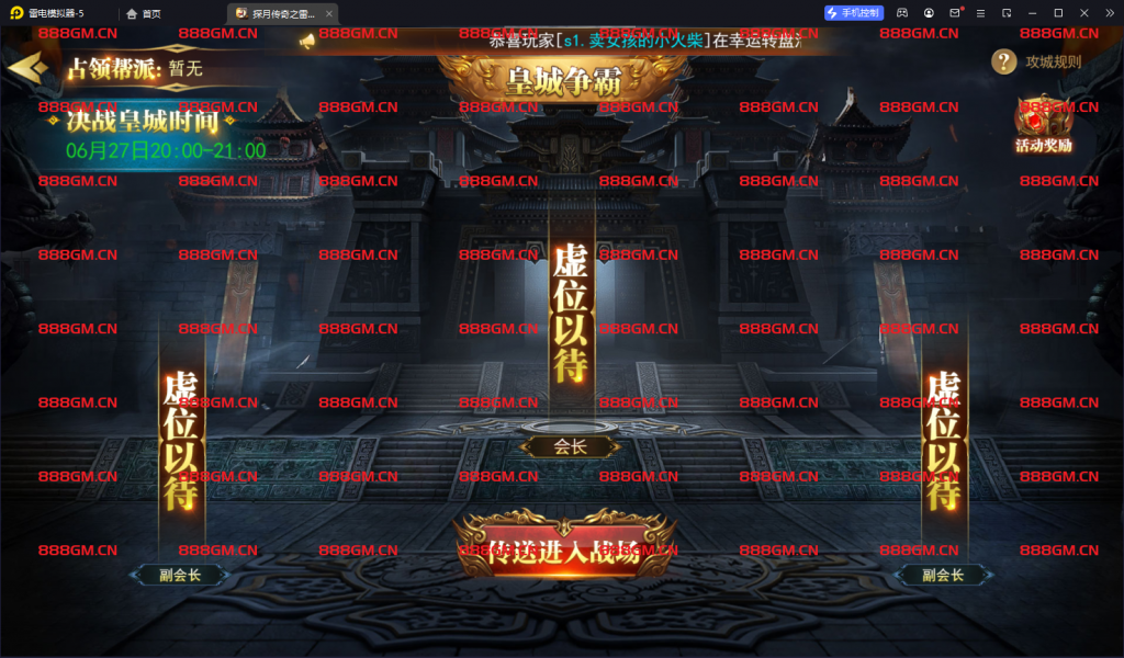 图片[7]-白日门打金版本-探月传奇之雷霆大陆运营版全新完美后台-战神引擎_传奇手游版本_战神引擎服务端