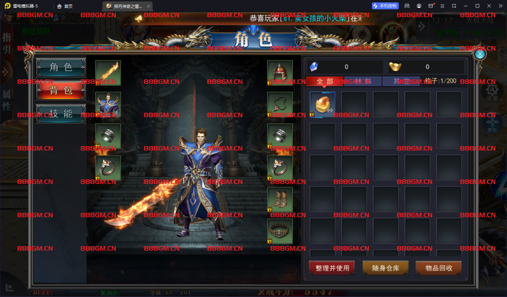 图片[9]-白日门打金版本-探月传奇之雷霆大陆运营版全新完美后台-战神引擎_传奇手游版本_战神引擎服务端