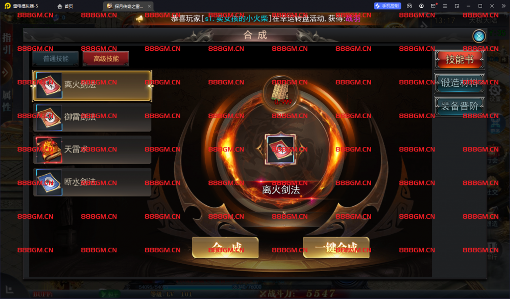 图片[10]-白日门打金版本-探月传奇之雷霆大陆运营版全新完美后台-战神引擎_传奇手游版本_战神引擎服务端