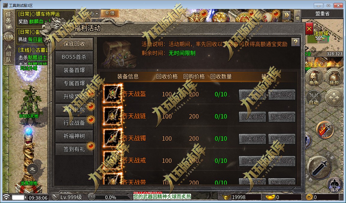 图片[9]-[996三端]十年铭文三职业传奇服务端-996引擎三端手游-带假人-宝石镶嵌-圣灵尊者-锁妖塔-战神引擎_传奇手游版本_战神引擎服务端