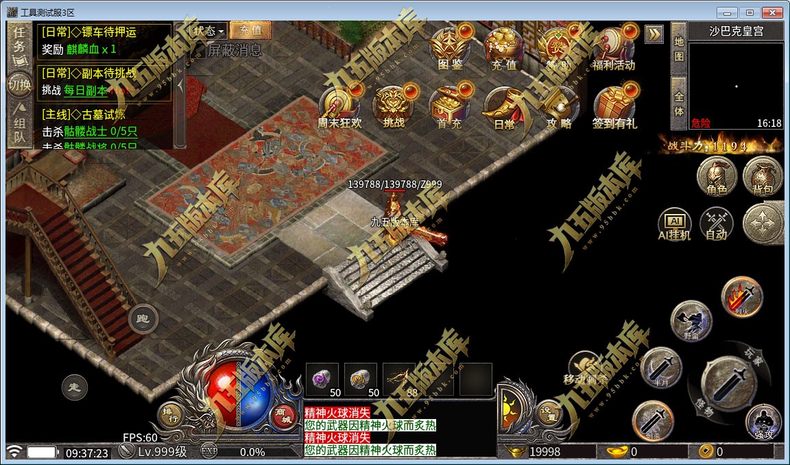 图片[6]-[996三端]十年铭文三职业传奇服务端-996引擎三端手游-带假人-宝石镶嵌-圣灵尊者-锁妖塔-战神引擎_传奇手游版本_战神引擎服务端