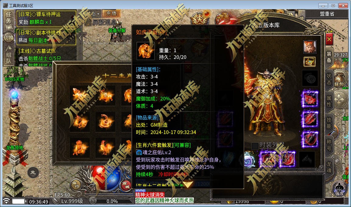 图片[5]-[996三端]十年铭文三职业传奇服务端-996引擎三端手游-带假人-宝石镶嵌-圣灵尊者-锁妖塔-战神引擎_传奇手游版本_战神引擎服务端