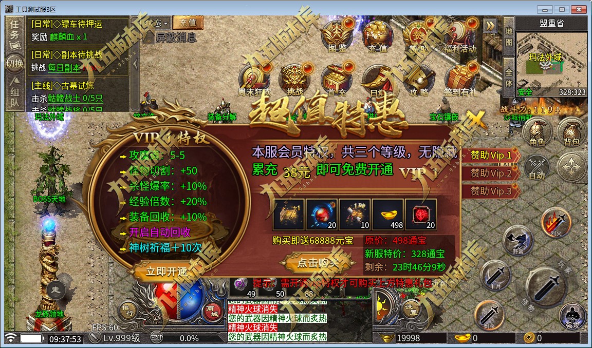 图片[8]-[996三端]十年铭文三职业传奇服务端-996引擎三端手游-带假人-宝石镶嵌-圣灵尊者-锁妖塔-战神引擎_传奇手游版本_战神引擎服务端