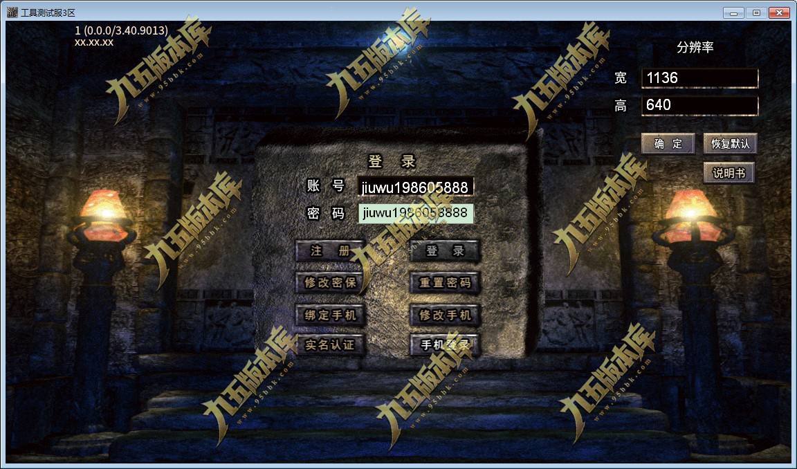 图片[1]-[996三端]十年铭文三职业传奇服务端-996引擎三端手游-带假人-宝石镶嵌-圣灵尊者-锁妖塔-战神引擎_传奇手游版本_战神引擎服务端