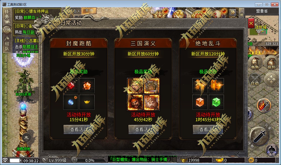 图片[11]-[996三端]十年铭文三职业传奇服务端-996引擎三端手游-带假人-宝石镶嵌-圣灵尊者-锁妖塔-战神引擎_传奇手游版本_战神引擎服务端