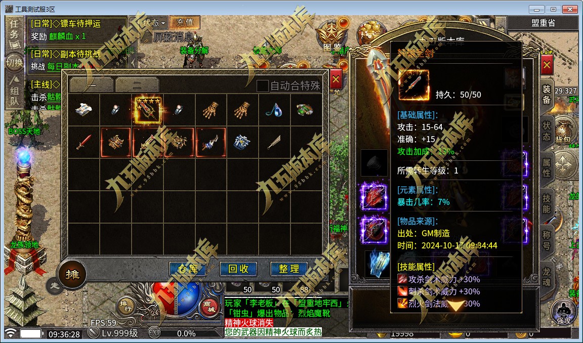 图片[3]-[996三端]十年铭文三职业传奇服务端-996引擎三端手游-带假人-宝石镶嵌-圣灵尊者-锁妖塔-战神引擎_传奇手游版本_战神引擎服务端