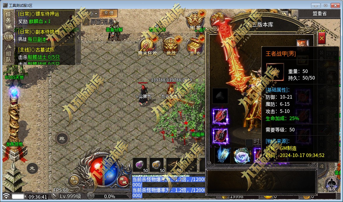 图片[4]-[996三端]十年铭文三职业传奇服务端-996引擎三端手游-带假人-宝石镶嵌-圣灵尊者-锁妖塔-战神引擎_传奇手游版本_战神引擎服务端