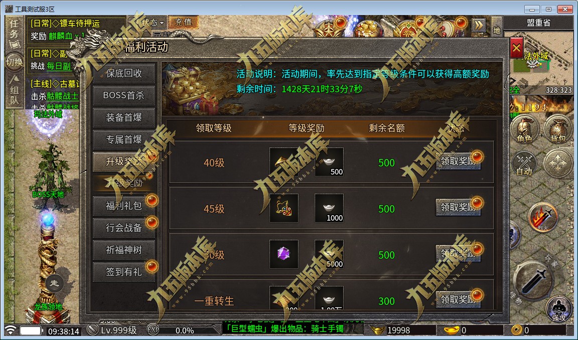 图片[10]-[996三端]十年铭文三职业传奇服务端-996引擎三端手游-带假人-宝石镶嵌-圣灵尊者-锁妖塔-战神引擎_传奇手游版本_战神引擎服务端