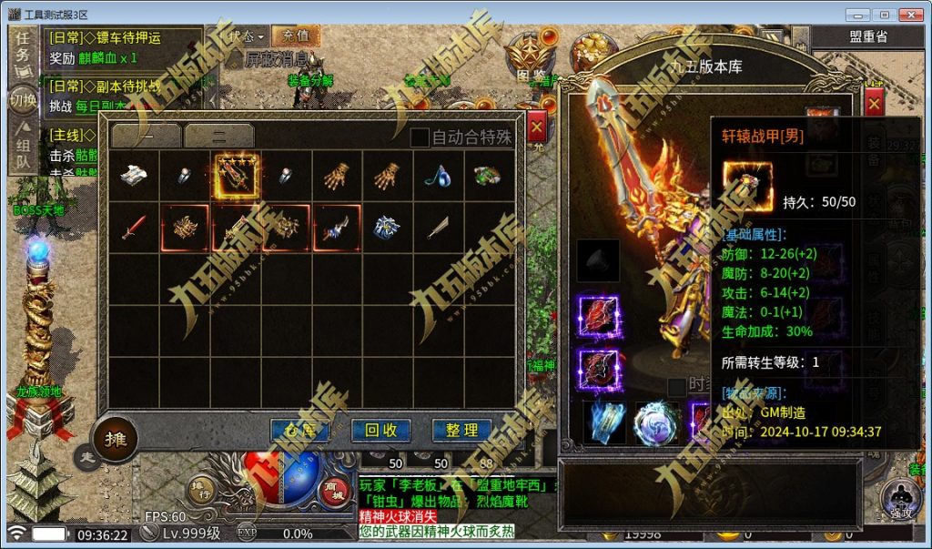 [996三端]十年铭文三职业传奇服务端-996引擎三端手游-带假人-宝石镶嵌-圣灵尊者-锁妖塔-战神引擎_传奇手游版本_战神引擎服务端