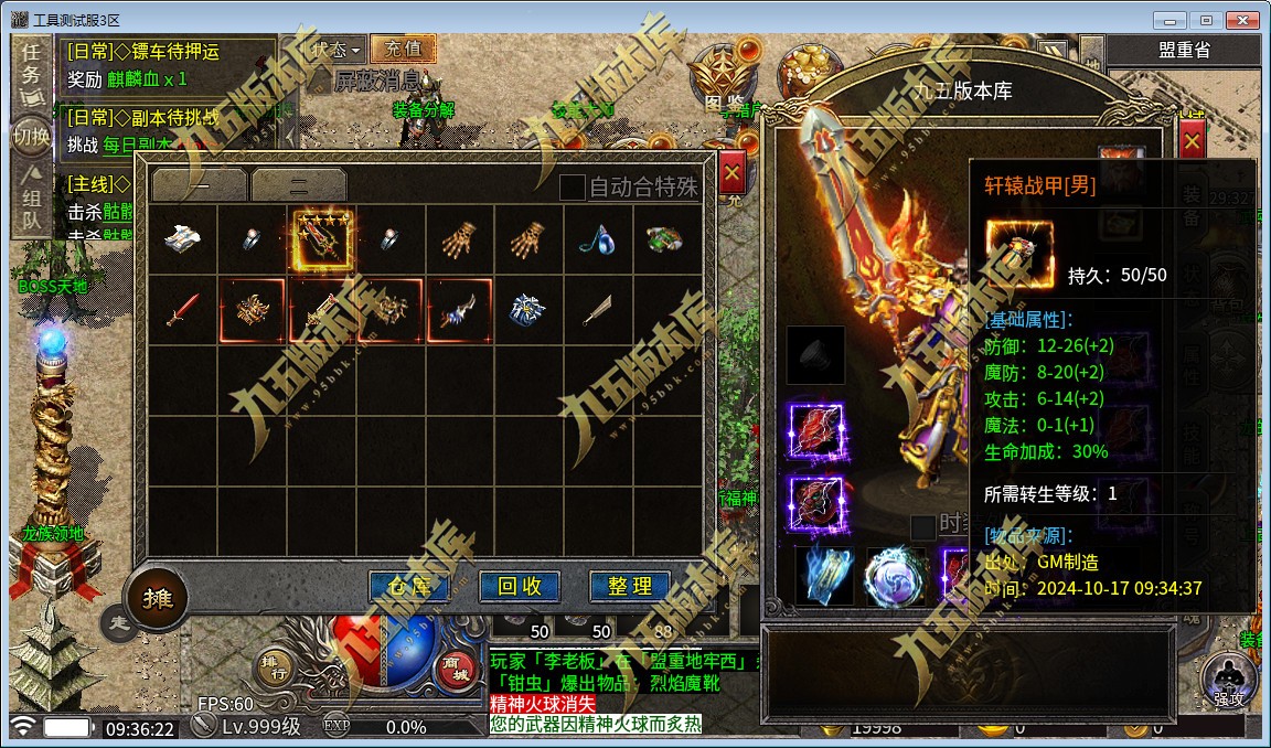 [996三端]十年铭文三职业传奇服务端-996引擎三端手游-带假人-宝石镶嵌-圣灵尊者-锁妖塔-战神引擎_传奇手游版本_战神引擎服务端